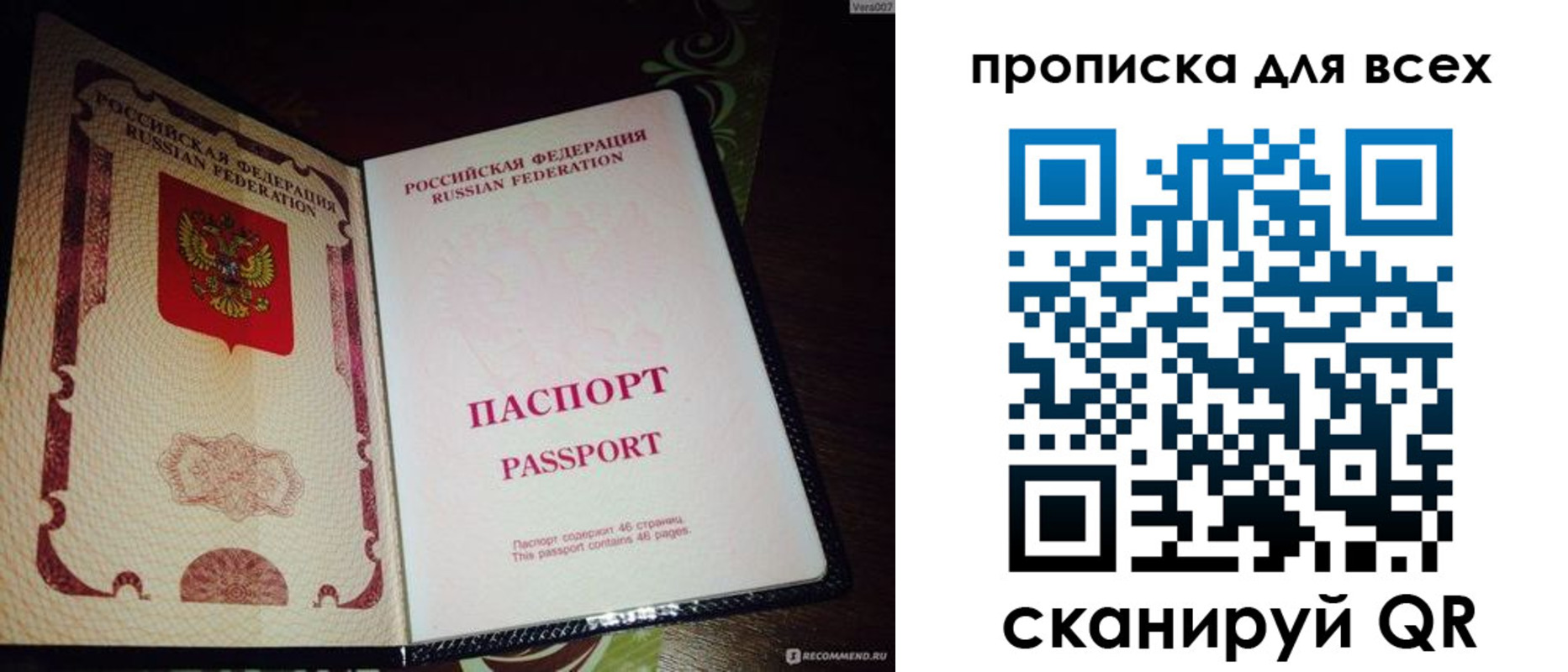 прописка для школы в Ливны
