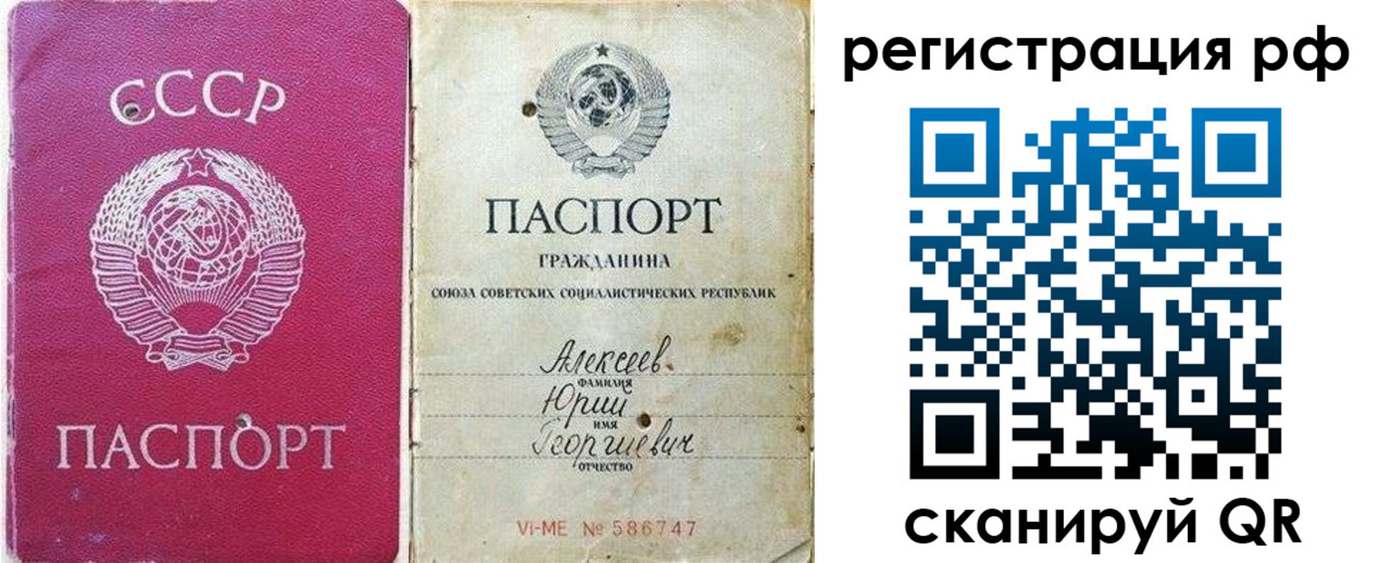 временная регистрация для всех в Ливны