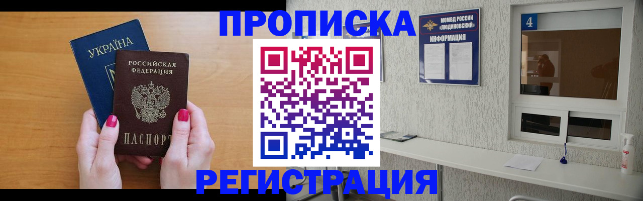 регистрация для дет. сада в Ливны