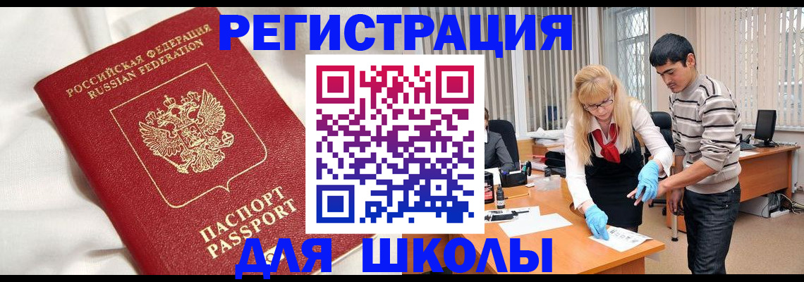 временная регистрация адрес в Ливны