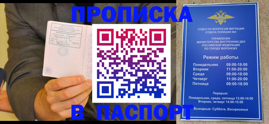 регистрация в Ливны