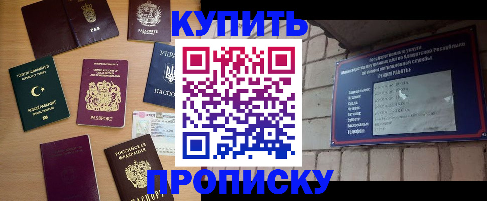 временная регистрация в Ливны